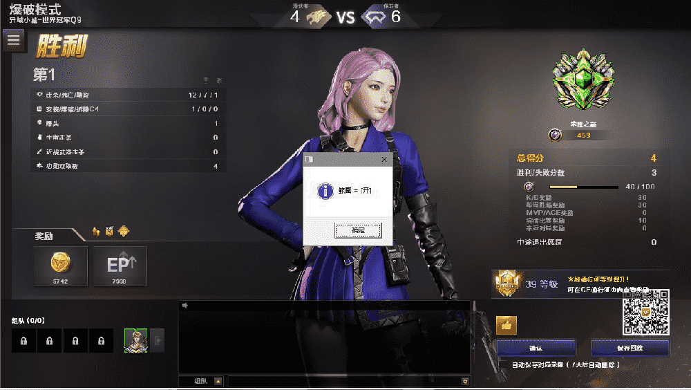 CF变态多功能【小草】